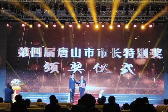 興邦董事長邱華偉榮獲“唐山市市長特別獎(jiǎng)”